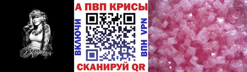 APVP кристаллы  Черемхово 