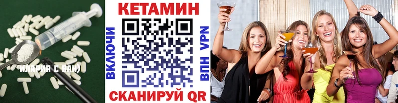 КЕТАМИН ketamine  Черемхово 