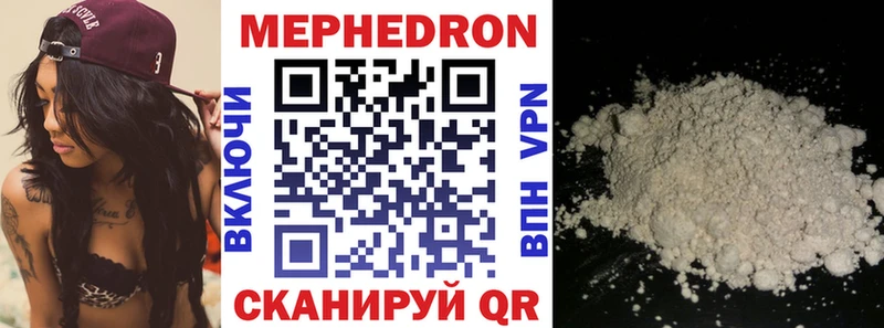 Мефедрон кристаллы  закладка  Черемхово 