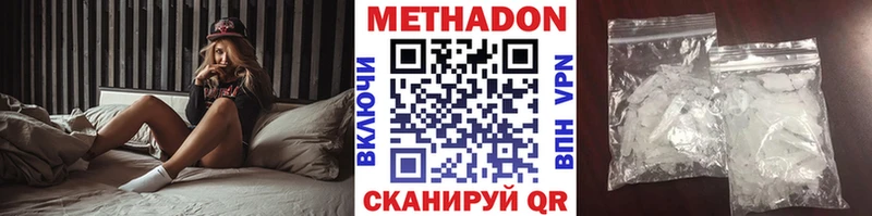 МЕТАДОН белоснежный  Черемхово 