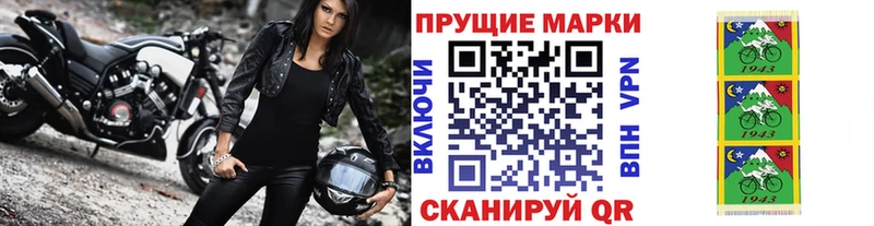 Марки 25I-NBOMe 1,8мг  Черемхово 